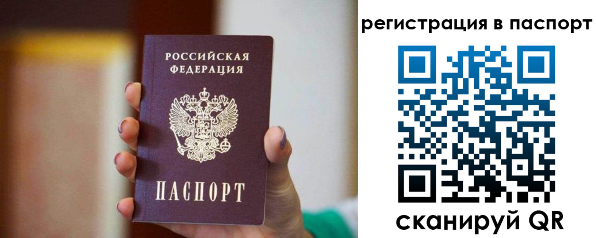 временная регистрация гарантия в Новомичуринске