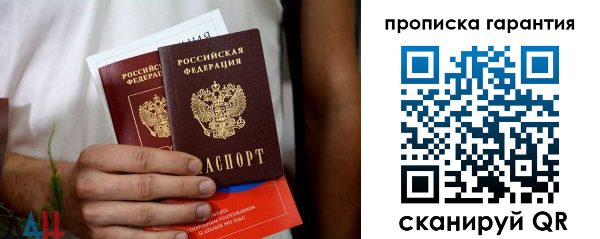 прописка в квартире в Новомичуринске