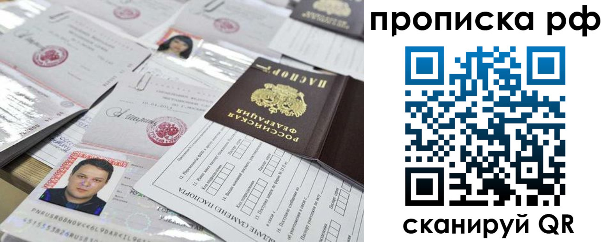 прописка регистрация в Новомичуринске